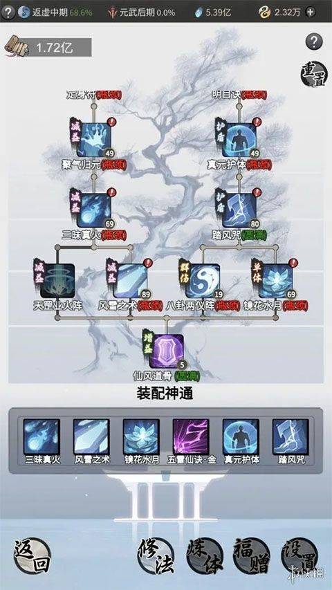 一念逍遥官方正版 v1.0.26081201安卓版