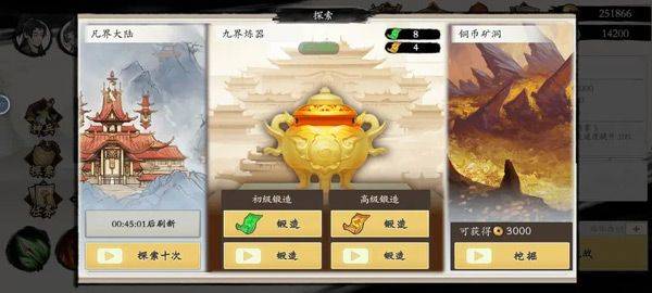 一念通天手游 v688安卓版