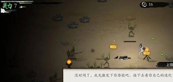 一念通天手游 v694安卓版