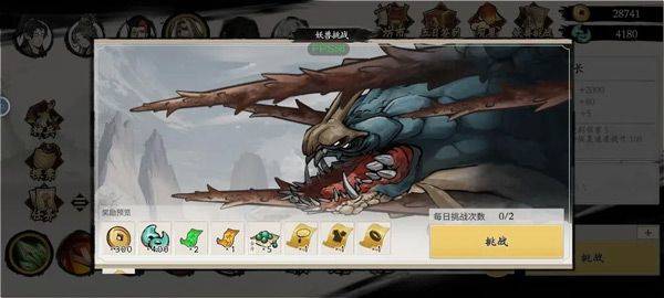 一念通天手游 v694安卓版