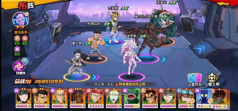 一拳超人最强之男官方正版 v1.8.0安卓版