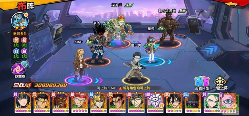 一拳超人最强之男官方正版 v1.8.0安卓版