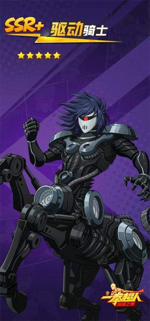 一拳超人最强之男官方正版 v1.8.0安卓版