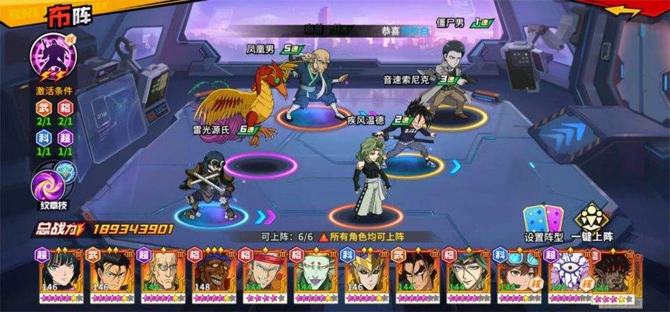 一拳超人最强之男官方正版 v1.8.0安卓版