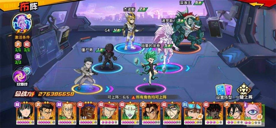 一拳超人最强之男官方正版 v1.8.0安卓版