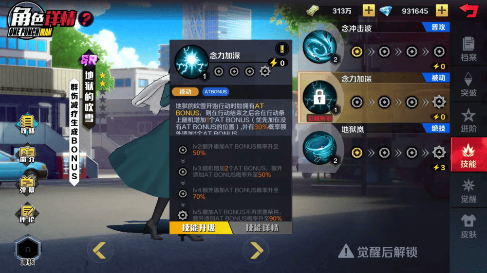 战斗攻略截图6