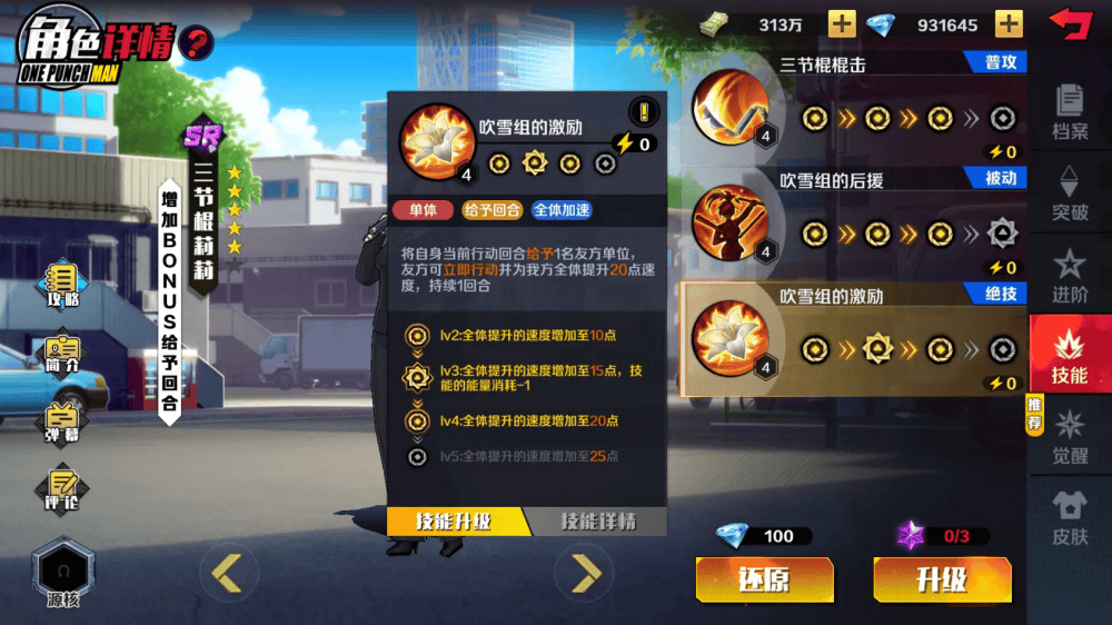 战斗攻略截图7
