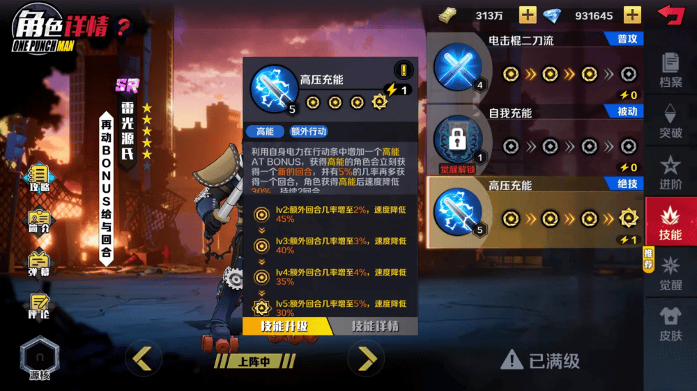 战斗攻略截图8