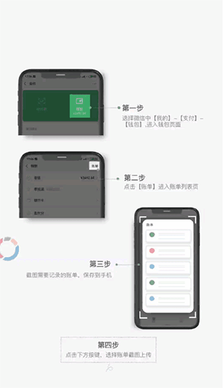 一木记账app v6.4.5安卓版