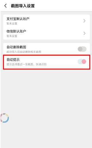 一木记账app v6.4.5安卓版