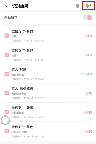 一木记账app v6.4.5安卓版