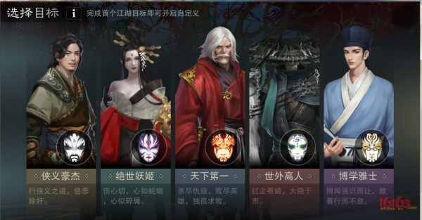 一梦江湖内置菜单最新版下载 v144.0 安卓版 快速升级攻略截图1