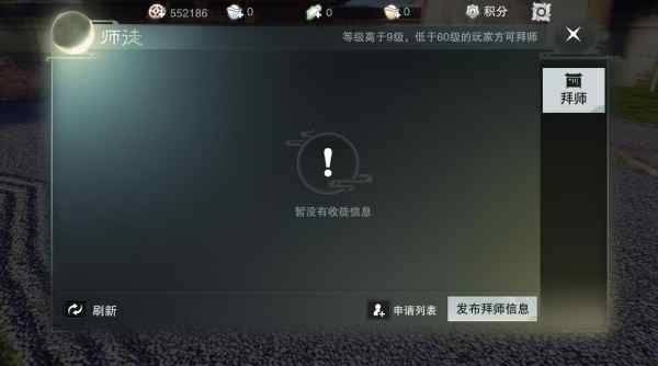 一梦江湖内置菜单最新版下载 v144.0 安卓版 快速升级攻略截图2