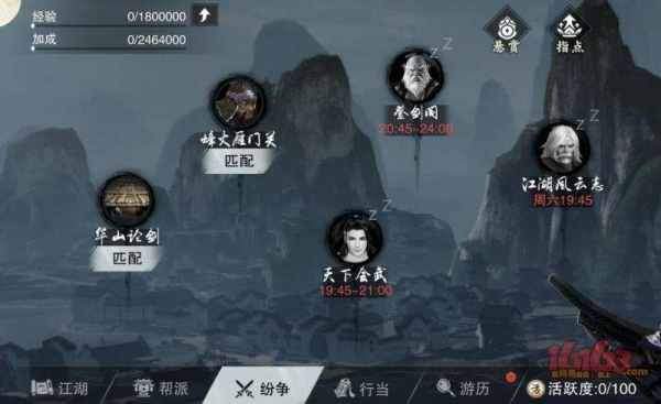 一梦江湖内置菜单最新版下载 v144.0 安卓版 快速升级攻略截图5