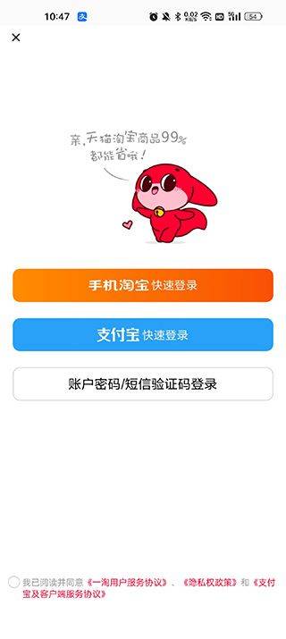 一淘返利app v10.4.4安卓版