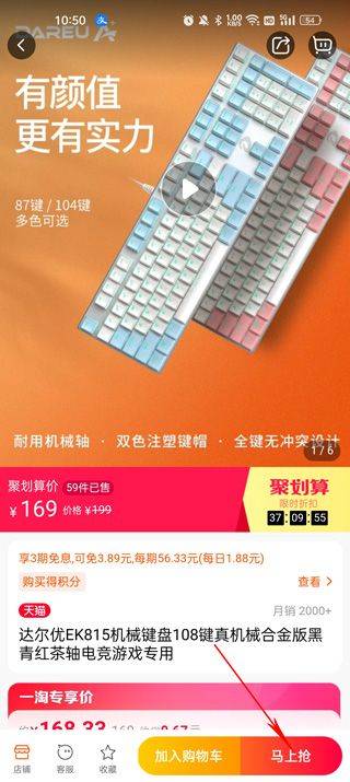 一淘返利app v10.4.4安卓版