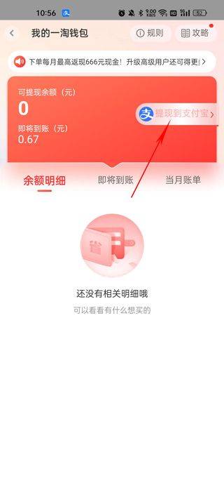 一淘返利app v10.4.4安卓版