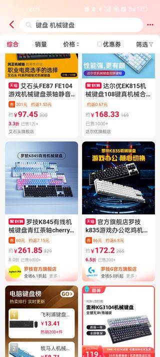 一淘返利app v10.4.4安卓版