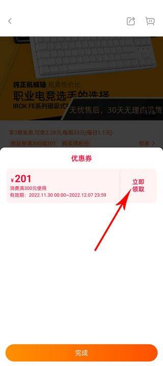 一淘返利app v10.4.4安卓版