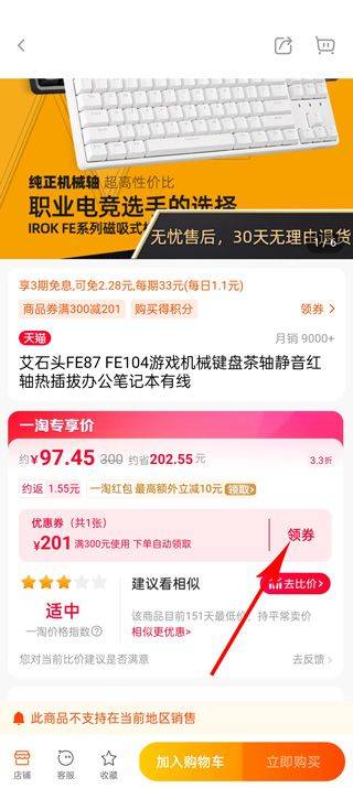 一淘返利app v10.4.4安卓版