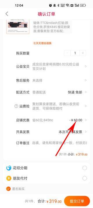 一淘返利app v10.4.4安卓版