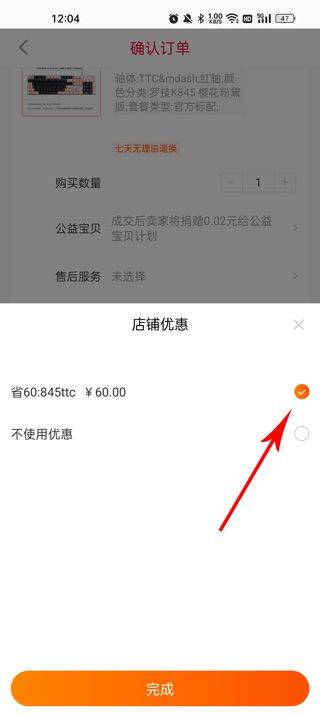 一淘返利app v10.4.4安卓版