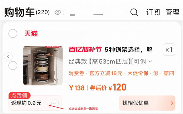 一淘返利APP下载最新版 v10.5.6 安卓版 返利方法1