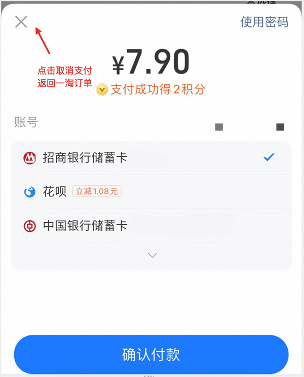 一淘返利APP下载最新版 v10.5.6 安卓版 返利方法2