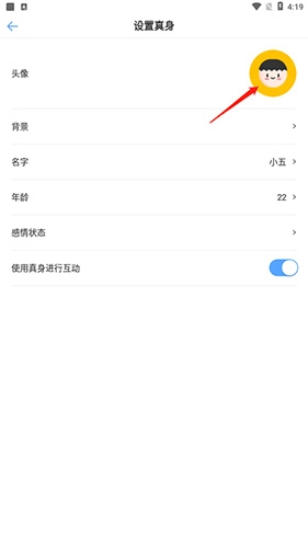 一罐app官方版下载 v3.16.14 安卓版 一罐怎么设置头像?2