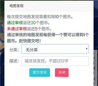 一起看地图app手机版 v5.3.1安卓版