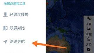一起看地图app手机版 v5.3.1安卓版