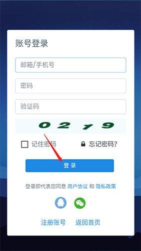 怎么登录5