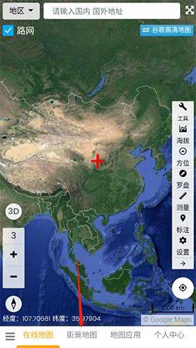 一起看地图高清卫星地图下载 v5.3.6 安卓版 怎么看街景1