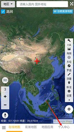 一起看地图高清卫星地图下载 v5.3.6 安卓版 如何升级ⅥP会员1