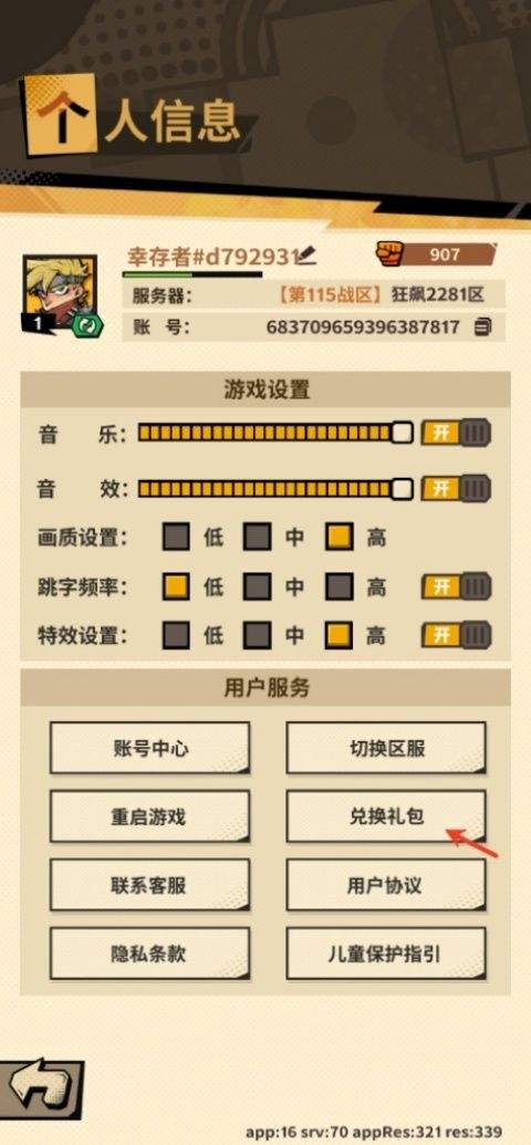 一路狂飙手游 v16安卓版