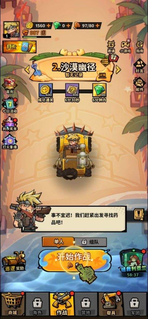一路狂飙手游 v16安卓版