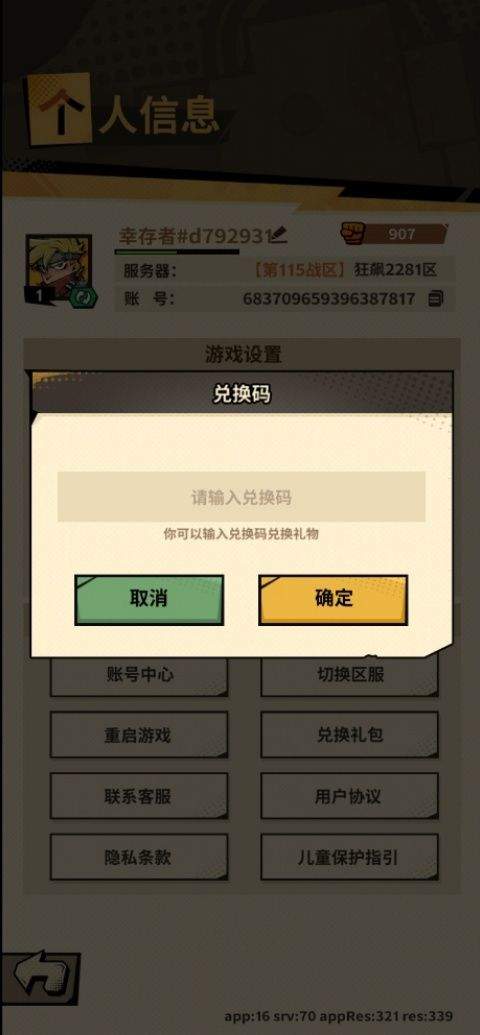 一路狂飙手游 v16安卓版