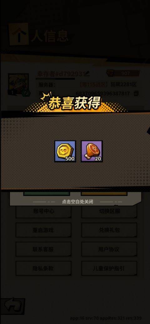一路狂飙手游 v16安卓版