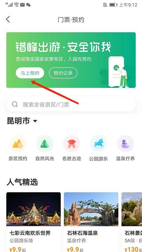一部手机游云南app v6.5.4.500安卓版