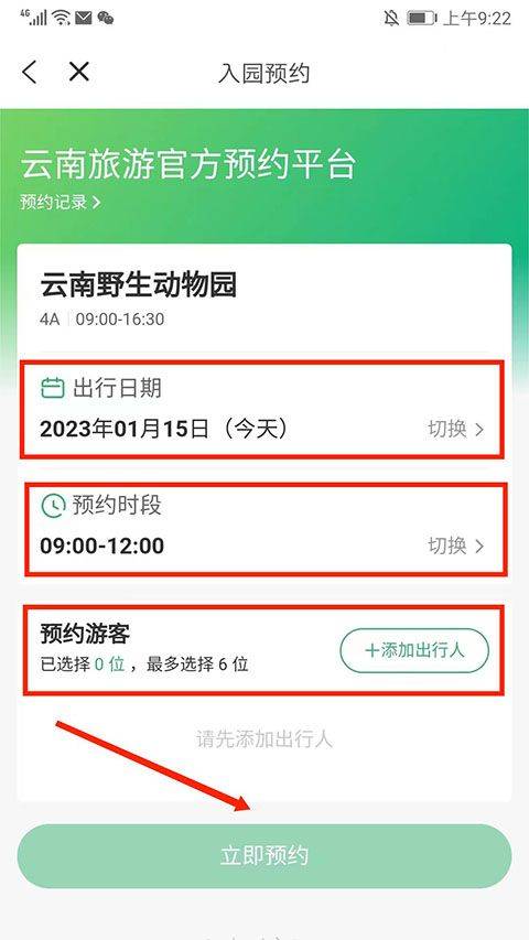 一部手机游云南app v6.5.4.500安卓版