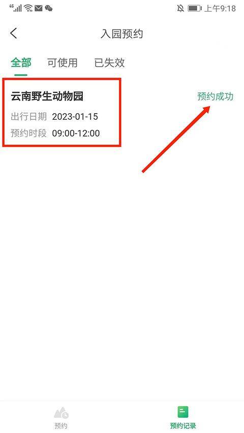 一部手机游云南app v6.5.4.500安卓版
