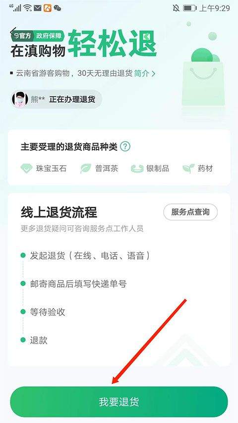 一部手机游云南app v6.5.4.500安卓版