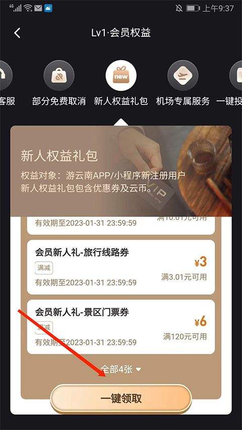 一部手机游云南app v6.5.4.500安卓版