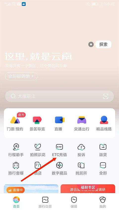一部手机游云南app v6.5.4.500安卓版