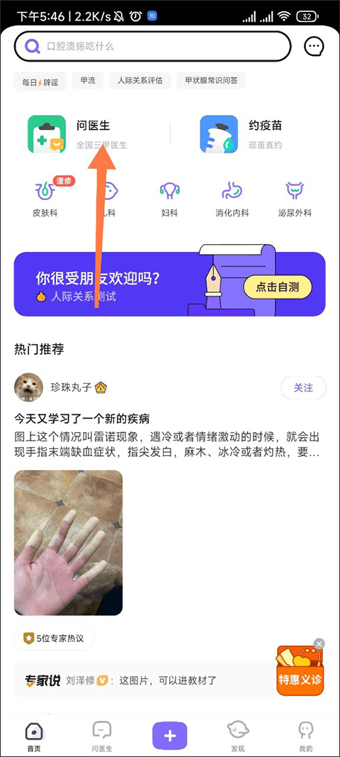 丁香医生app v11.55.0安卓版