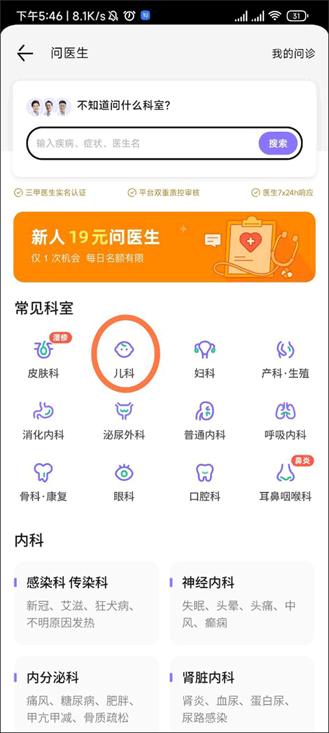 丁香医生app v11.55.0安卓版