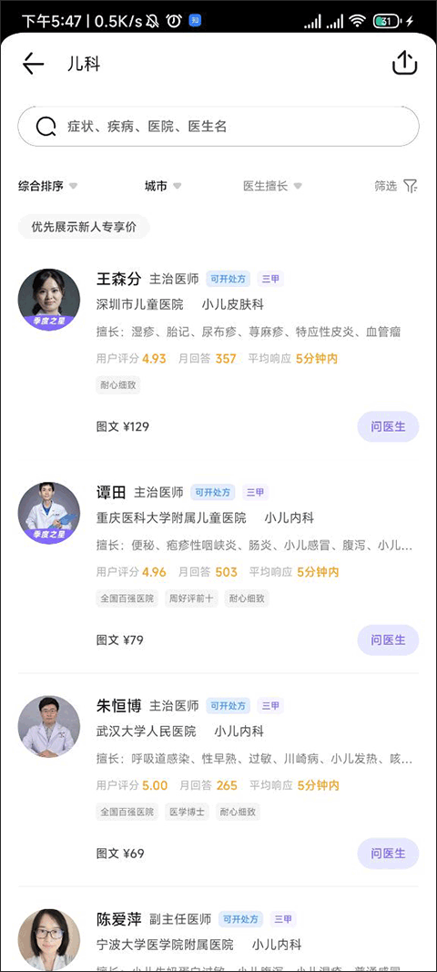 丁香医生app v11.55.0安卓版