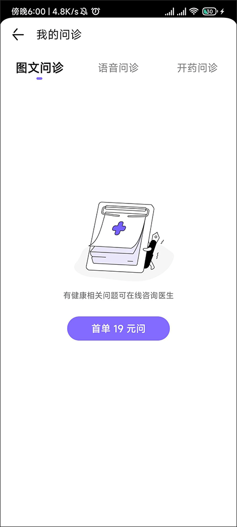 丁香医生app v11.55.0安卓版