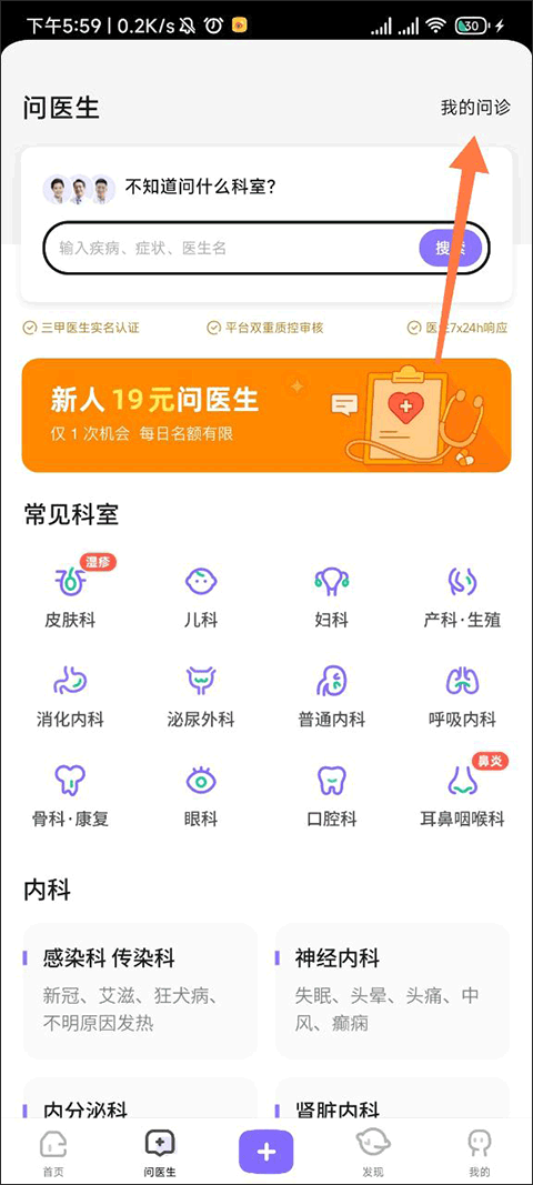 丁香医生app v11.55.0安卓版
