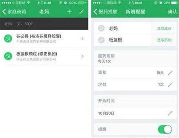 丁香医生最新版怎么使用
